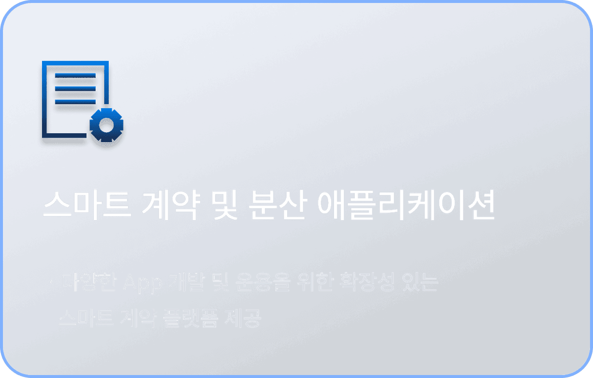 기술 카드 4